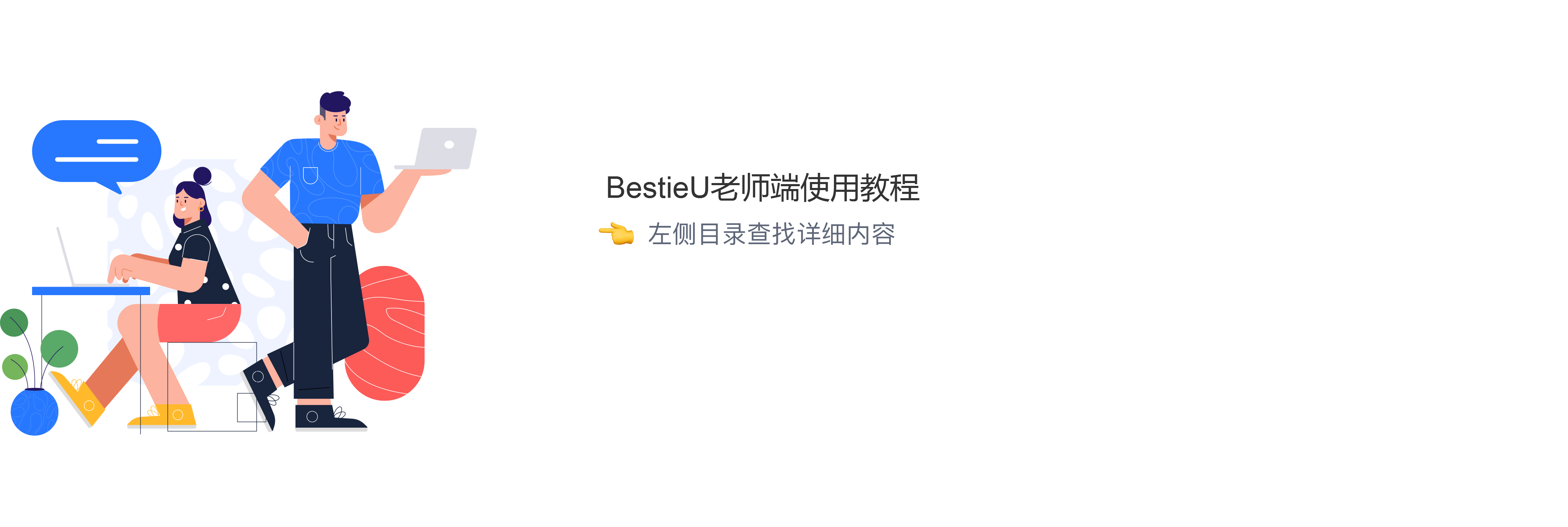 欢迎使用贝优智能升学系统